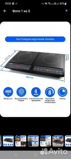 Индукционная плита 2 конфорки бу