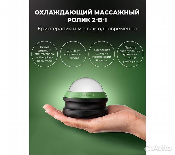 Ролик массажный CleverCare с охлаждающим / согрева