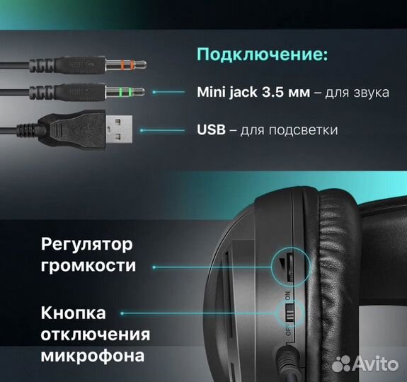 Игровые наушники с микрофоном