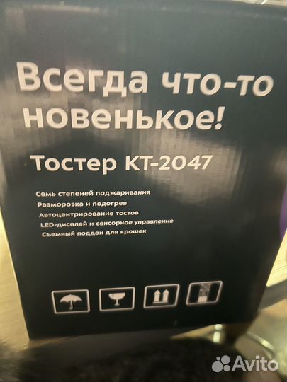 Тостер kitfort kt-2047 не вскрытый новый