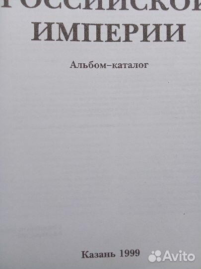 Каталог Монеты Империи