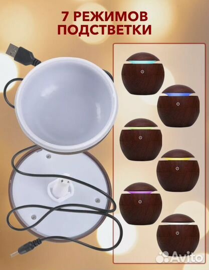 Увлажнитель воздуха