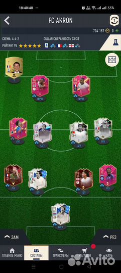 Fifa 23 ps4, ps5, продам 2 состава