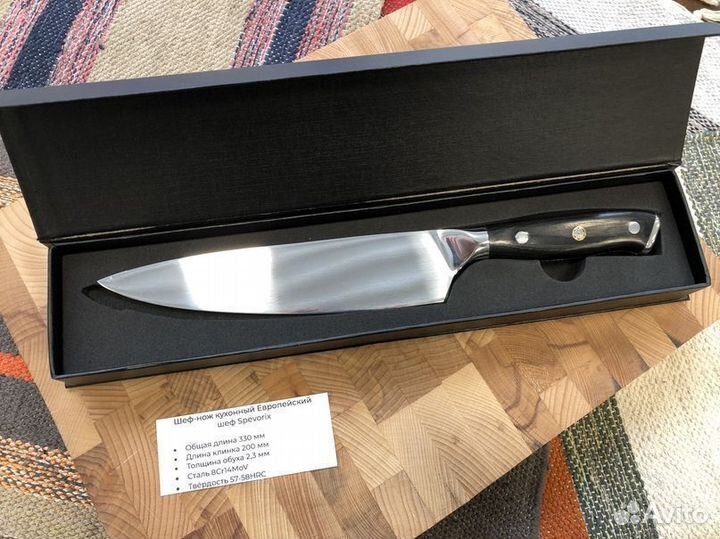 Кухонный шеф нож