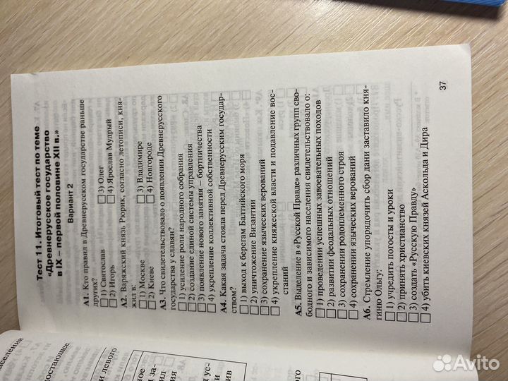 Ким 6 класс Общество/История