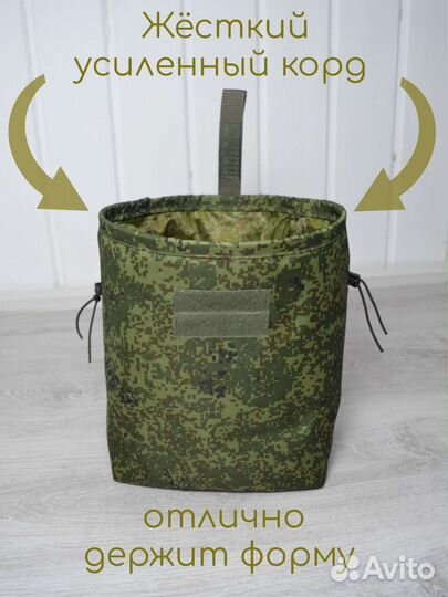 Сбросник подсумок