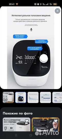 Кислородный концентратор 8 литров