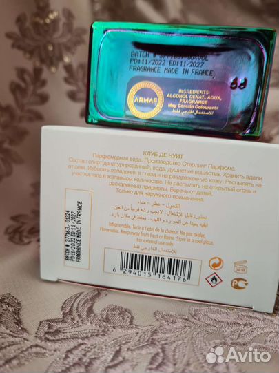 Armaf Club de Nuit Untold