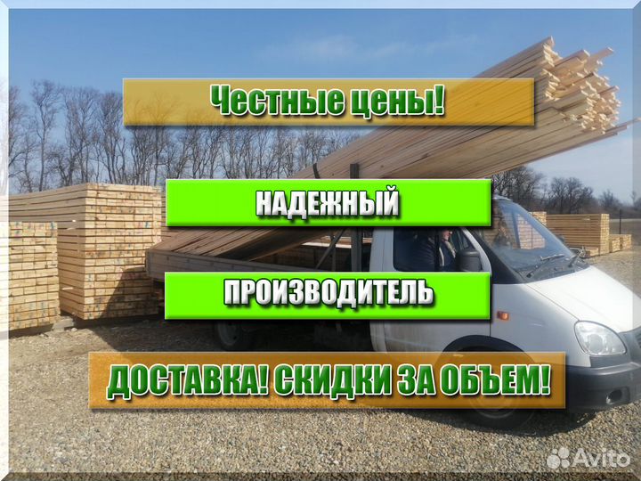 Пиломатериалы Доска, гост