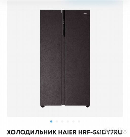 Холодильник новый