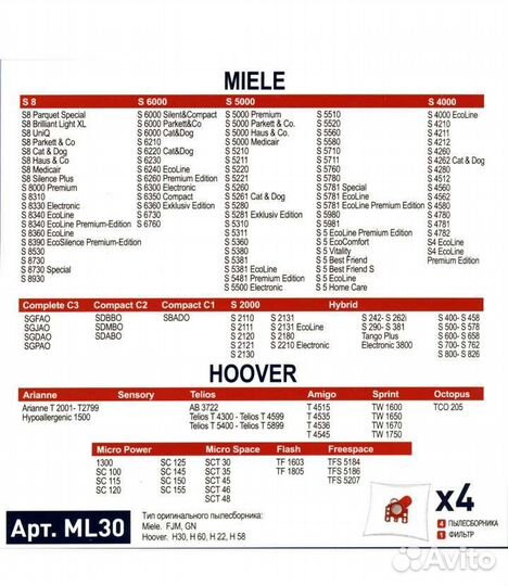 Мешки для пылесоса Miele