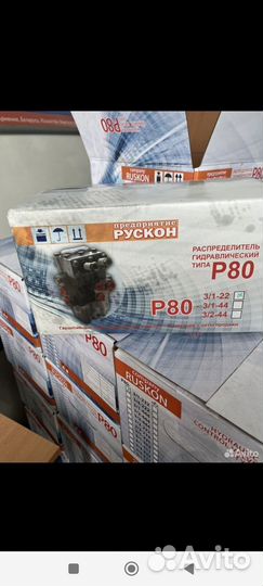 Гидрораспределитель Р80-3/1-222 трехсекционный