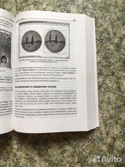 Книга по фотошопу Adobe Photoshop CS3