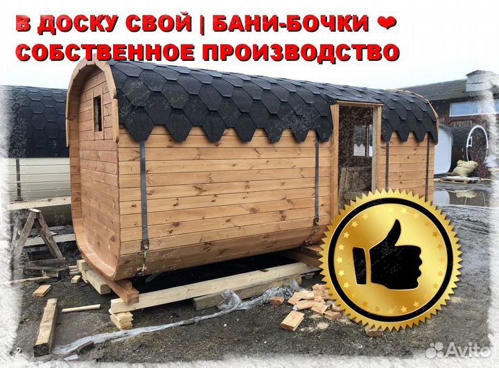 Баня под ключ