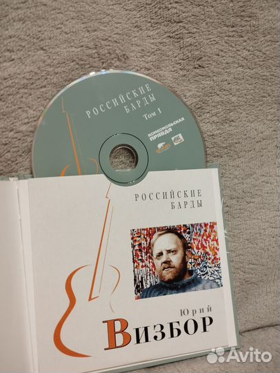 Dvd диск Юрий Визбор