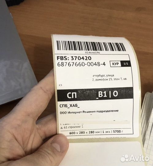 Печать термоэтикеток и штрихкодов