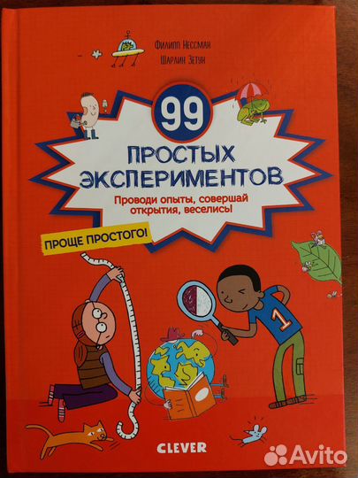 В.Ледерман Теория невер-ей. Простых экспер-ов 99