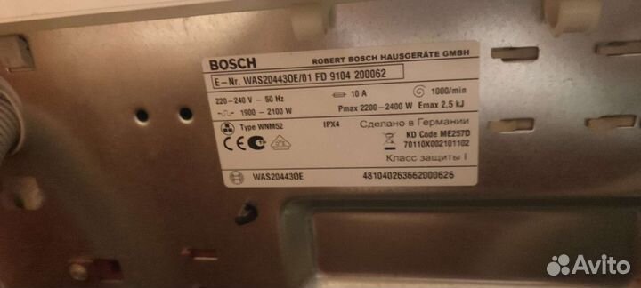 Стиральная машина бу bosch на запчасти