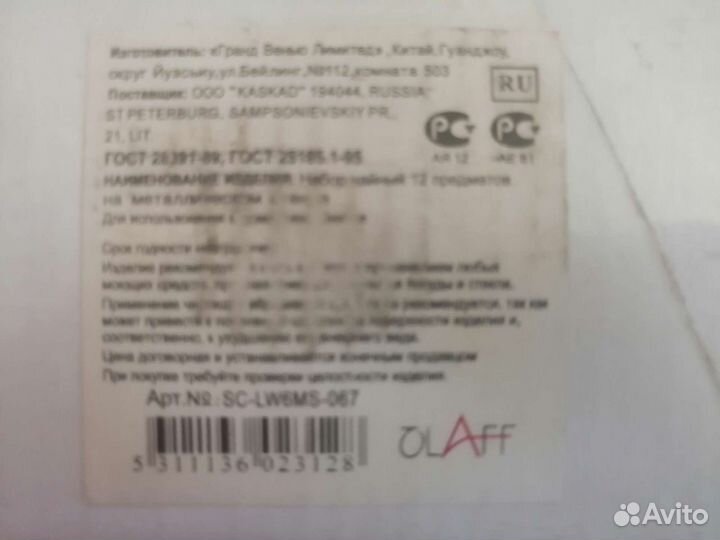 Сервиз чайный