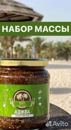 Смесь для набора массы