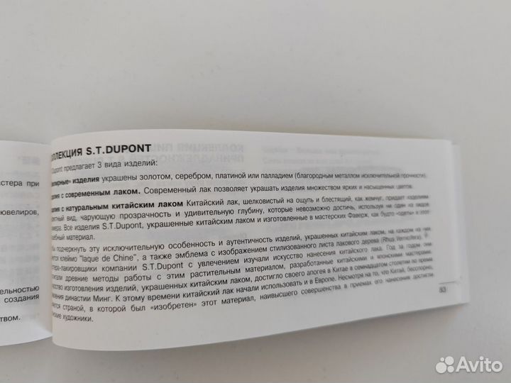 Перьевая ручка S. T. dupont