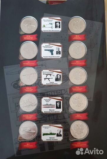 Набор монет в альбоме: 25 рублей 2019-2020 