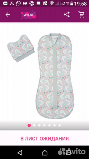 Пелёнка-кокон с шапочкой