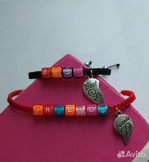 Парные браслеты