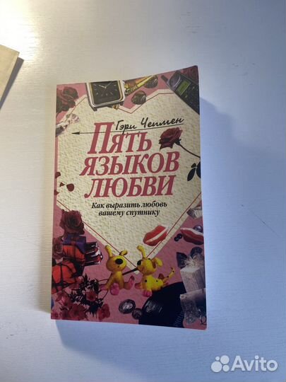 Психология