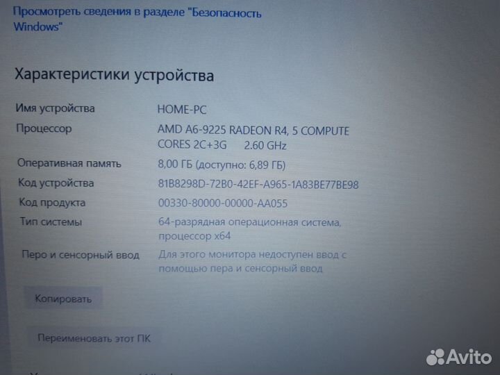 Lenovo A6 9gen/8Gb DDR4/ссд 256 Гб