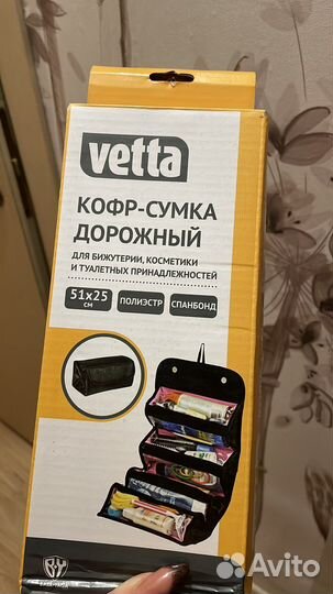 Дорожная сумка автомобильная