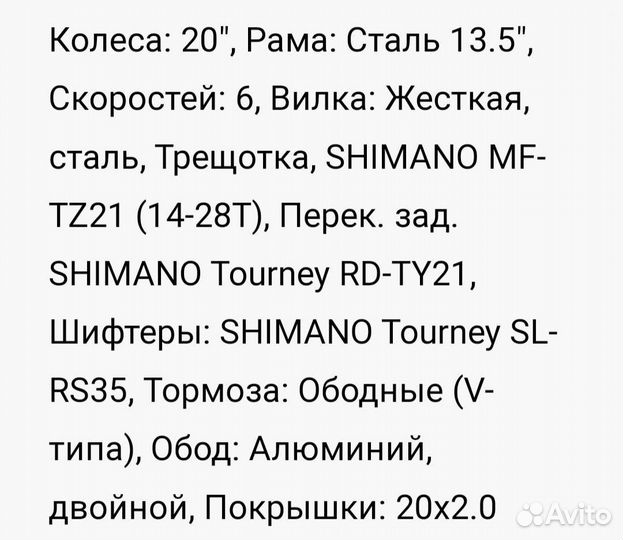 Велосипед складной бу