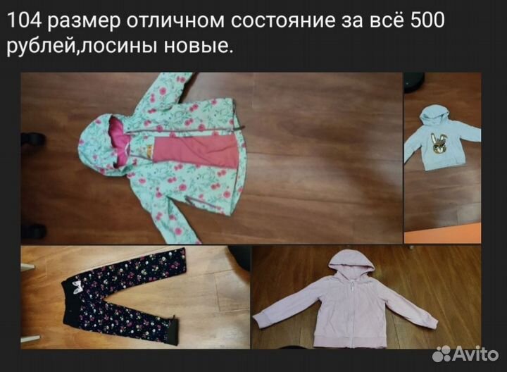 Детские вещи пакетом для девочек