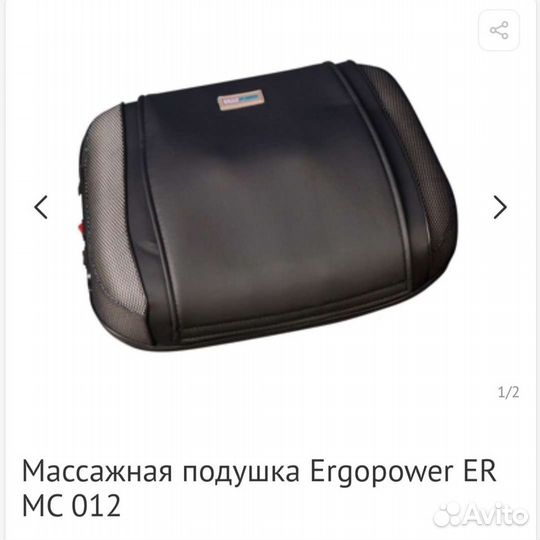 Массажер