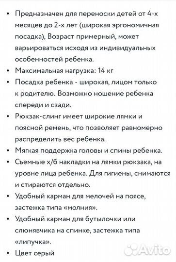 Рюкзак переноска для ребенка