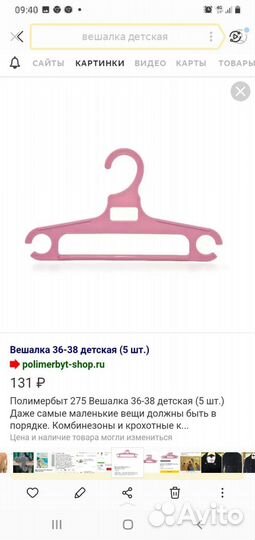 Вешалки плечики