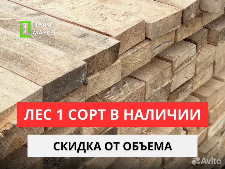 Пиломатериалы лес доска