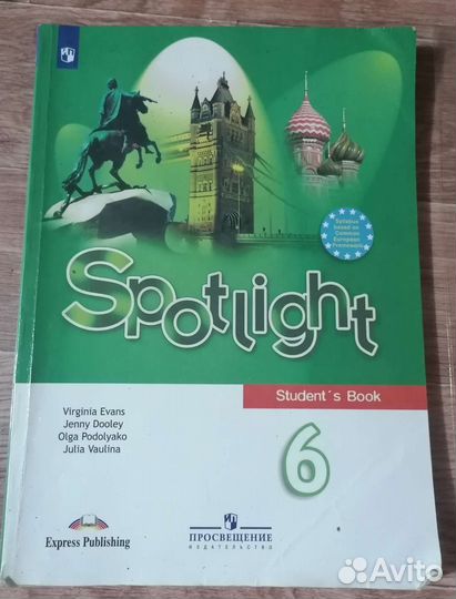 Учебники за 6 класс