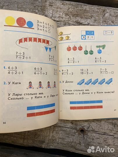 Советские учебники