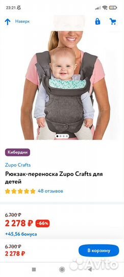 Эргорюкзак слинг