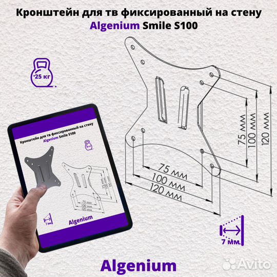 Кронштейн для тв 17