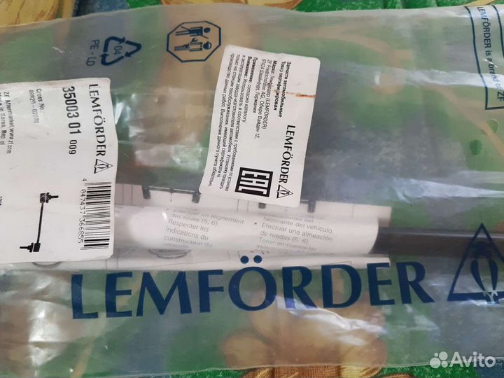 Автозапчасти