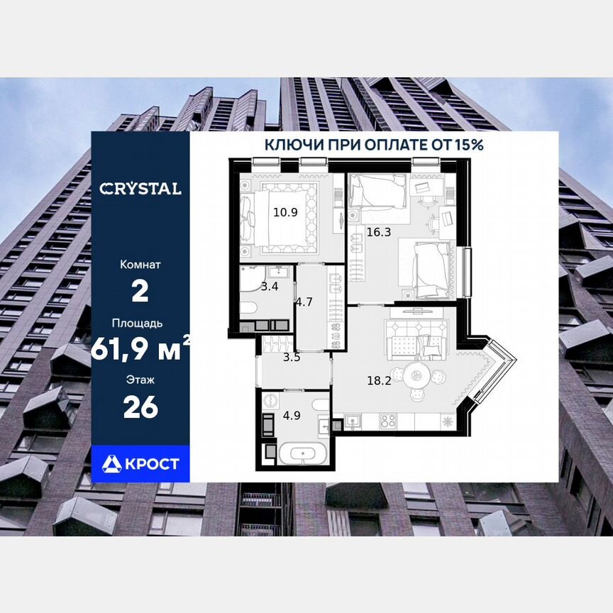 2-к. квартира, 61,9 м², 26/28 эт.