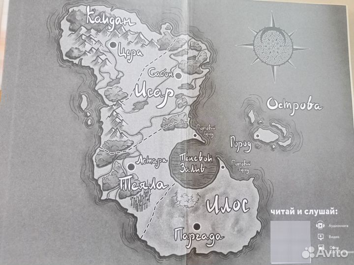 Книга жанра фэнтези, 16+