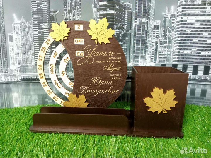 Органайзер учителю, ученику