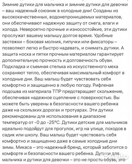 Зимние дутики детские