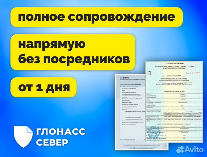 Оформление: сбктс / эптс / утиль / нами / глонасс