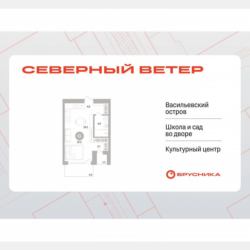 Квартира-студия, 37,5 м², 3/16 эт.