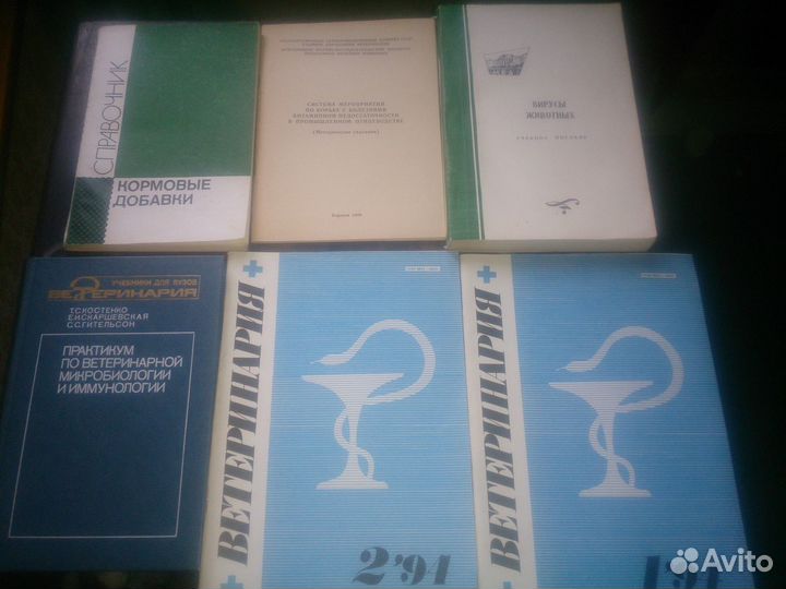 Книги по ветеринарии 3