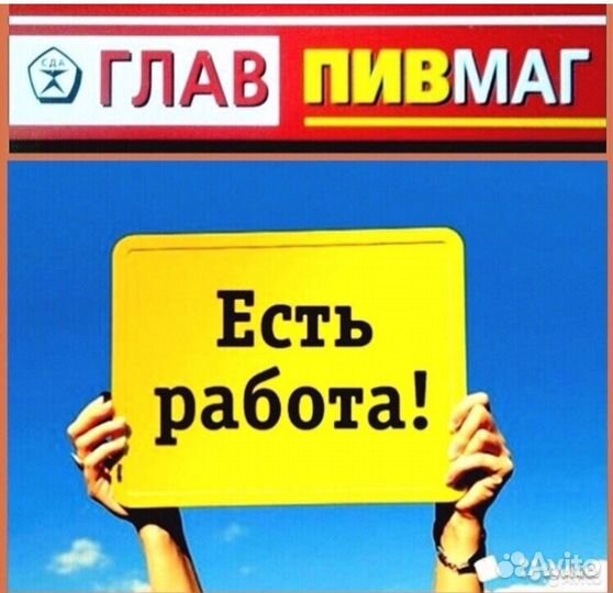 Управляющий магазинами